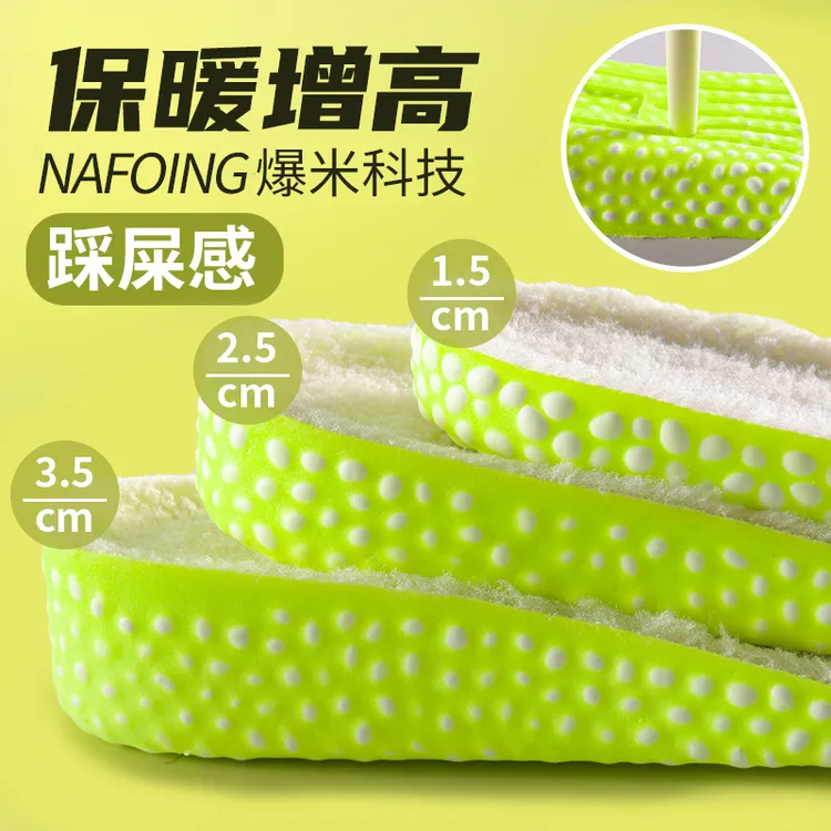加绒增高鞋垫冬季加厚保暖爆米花鞋垫男吸汗防臭女软底久站不累脚