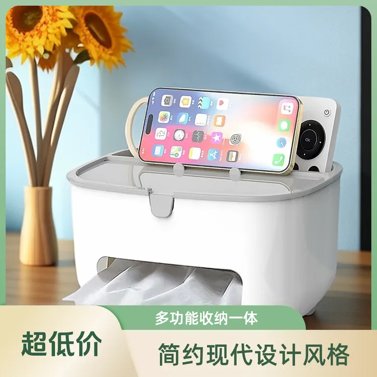 轻奢纸巾盒新款客厅桌面家用抽纸收纳盒茶几遥控器多功能收纳简约