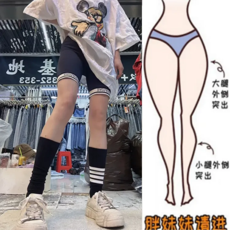 格洛森胖妹妹夏季新款梨型身材高腰显瘦休闲字母弹力五分打底短裤