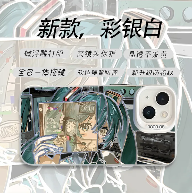 适用苹果16华为一加小米荣耀唱片初音彩银白底卡通动漫防摔手机壳