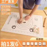 【拍一发六领一】硅胶加厚揉面垫防滑面食烘焙家用不沾防溢设计和面