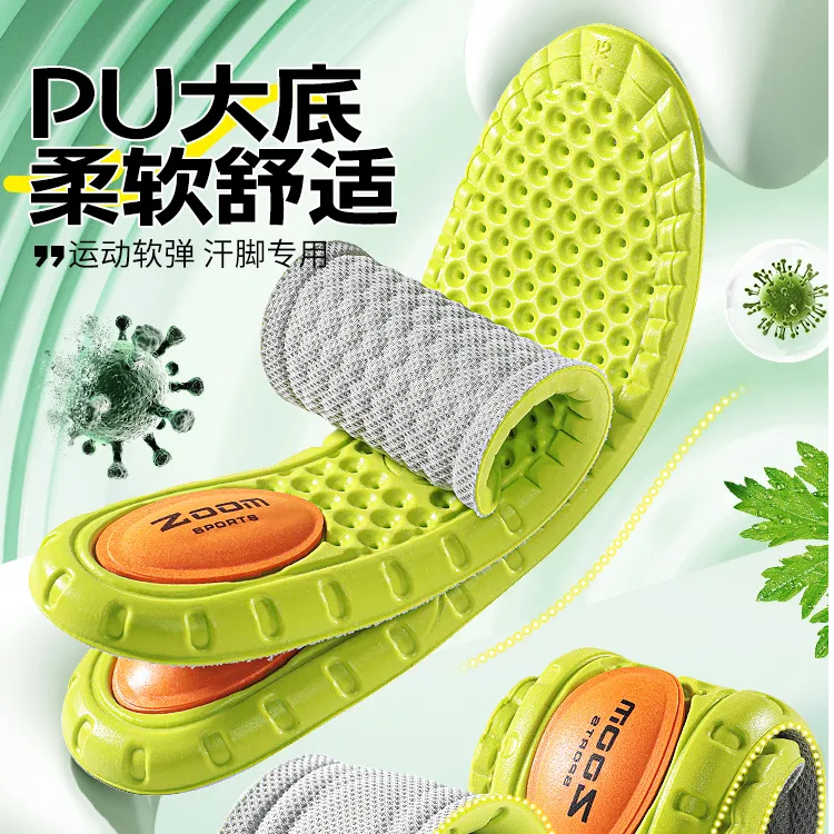 【直播专属】832艾草气垫款鞋垫