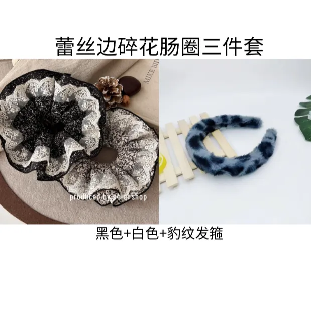 【3只装】清新碎花四层蕾丝边蛮腰大号发圈百搭气质优雅发饰简约