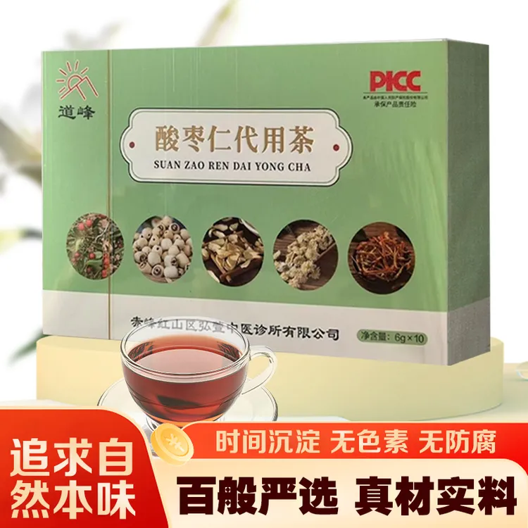 道峰酸枣仁代用茶甄选原料真材实料科学配比无色素无添加晚安茶