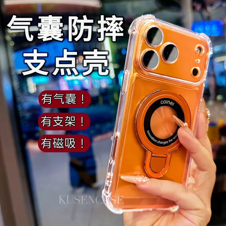 护镜四角防摔磁吸露标支架壳简约适用苹果17promax/17pro/17air