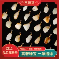 【双12专享-N759】18K金配饰和田玉随形原子老料吊坠多样性发其一