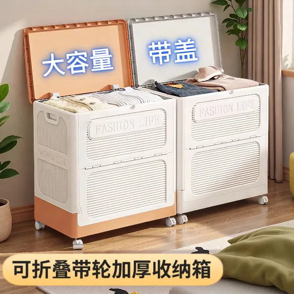 衣服衣物衣裤塑料玩具家庭用2025年新款特大号大容量收纳箱储物箱