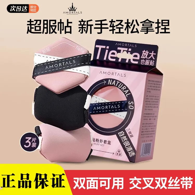 尔木萄贴贴粉扑双面气垫干湿两用不吃粉超软化妆扑隔离粉底液专用