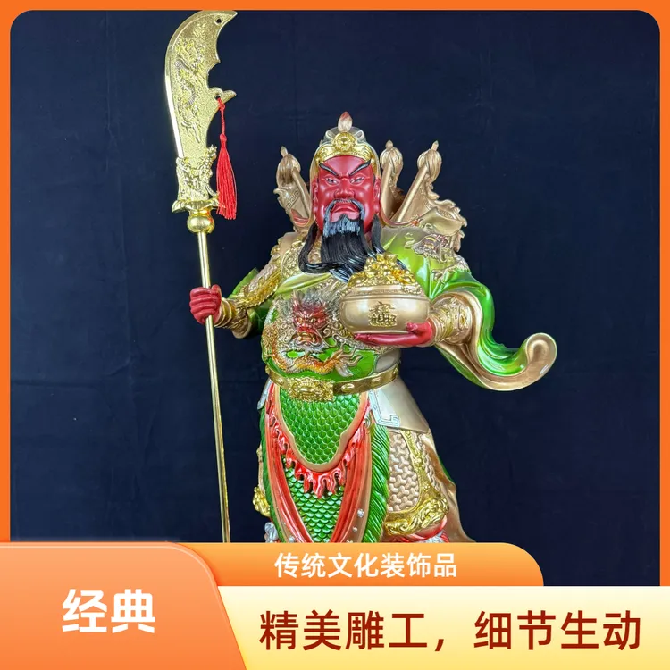 合成汉白玉关二爷关帝圣君武财神家用摆件创意关羽精美彩绘关公