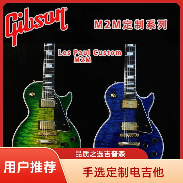 Gibson Customshop 1959 M2M R7  R9吉普森墨菲电吉他