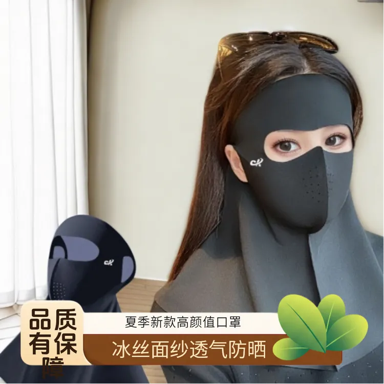 一体上班一次性女女品牌官方遮阳全面防晒口罩遮脸防紫外线