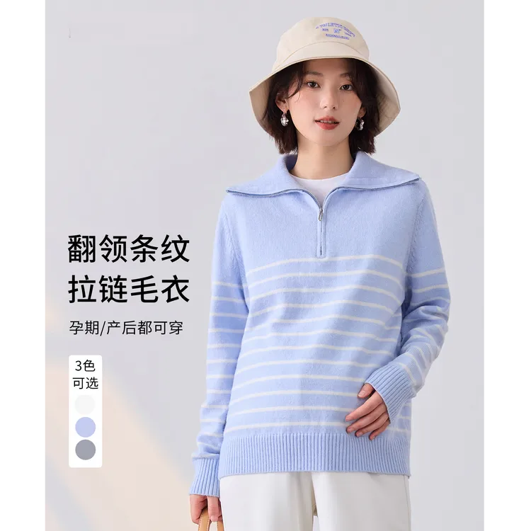 秋新款孕妇装翻领条纹拉链打底外穿孕妇毛衣HH65277