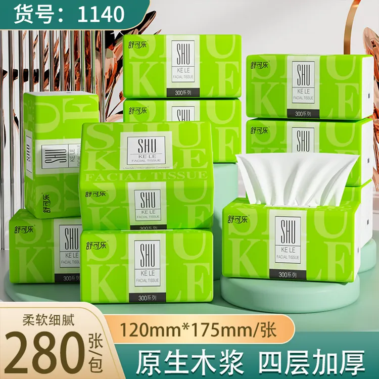 舒可乐抽取面巾纸家用批发餐巾纸擦手卫生纸