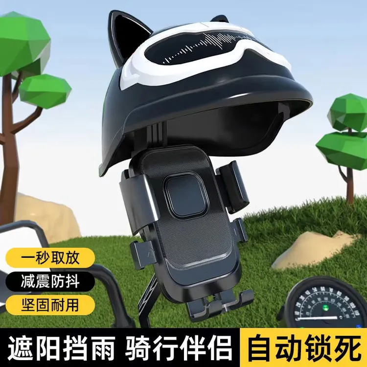 通用型电动车手机支架一秒快速取放超稳固防抖震外卖骑手必备神器