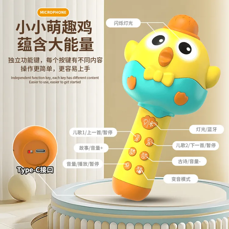 小朋友萌鸡蓝牙充电多功能麦克风礼盒早教变声话筒音乐K歌 玩具