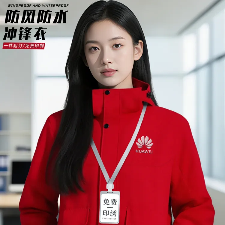 三合一两件套冬季冲锋衣工作服定制logo企业公司员工保暖耐磨工装