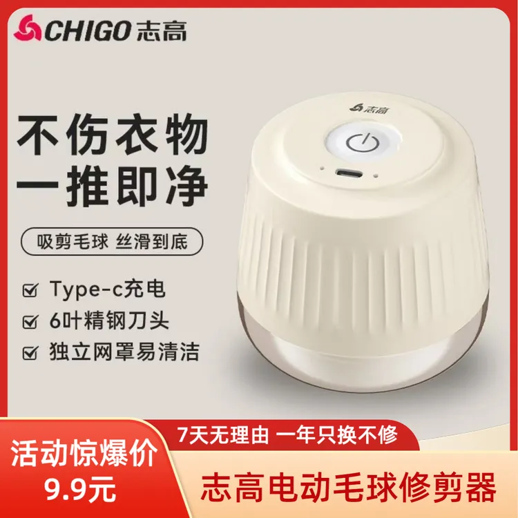 志高毛球修剪器家用电动剃毛球器神器充电去毛球器便携式剃毛器