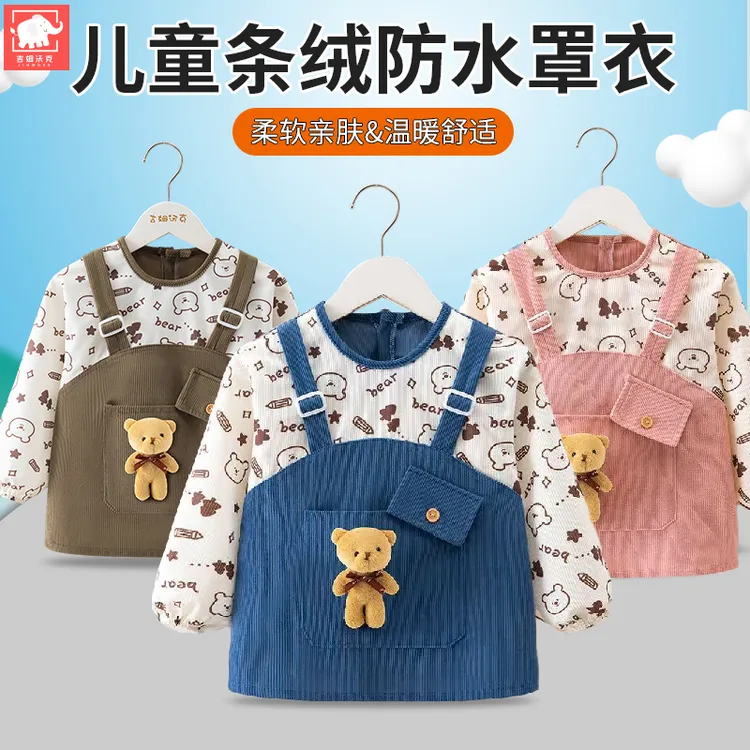 秋冬罩衣儿童1-3岁男宝女宝保暖外穿防水防污防脏亲肤反穿衣围兜