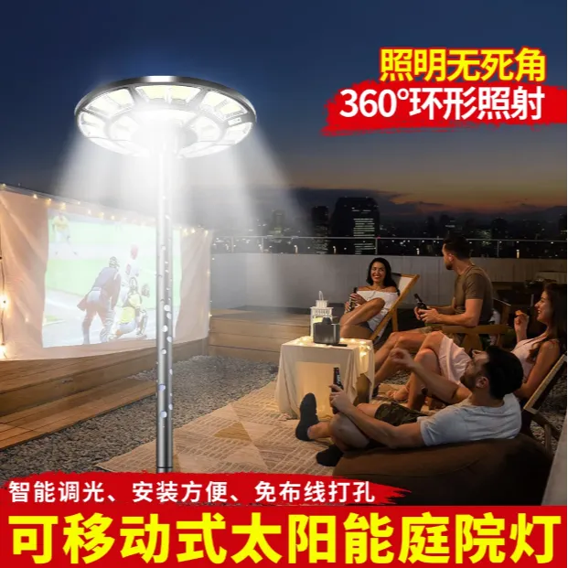 太阳能灯庭院灯超亮户外照明灯太阳能灯户外灯2025新款露营无线灯