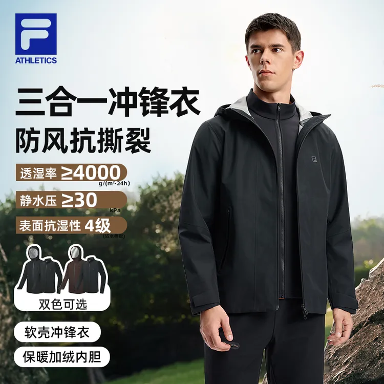 Fila/斐乐男款【冲锋衣两件套】秋季新款防水透湿户外保暖防风软壳