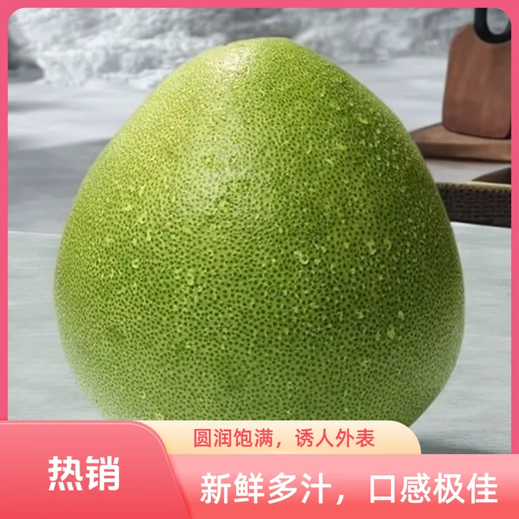 泰国进口翡翠青柚颗颗饱满清甜多汁