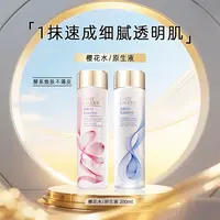 Estee Lauder/雅诗兰黛樱花水/原生液细腻透亮滋润保湿舒缓200ml