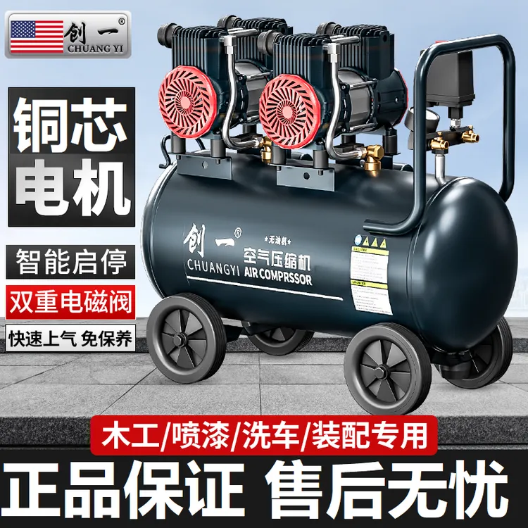创一高压静音空压机小型打气泵工业级无油气磅迷你气泵空气压缩机