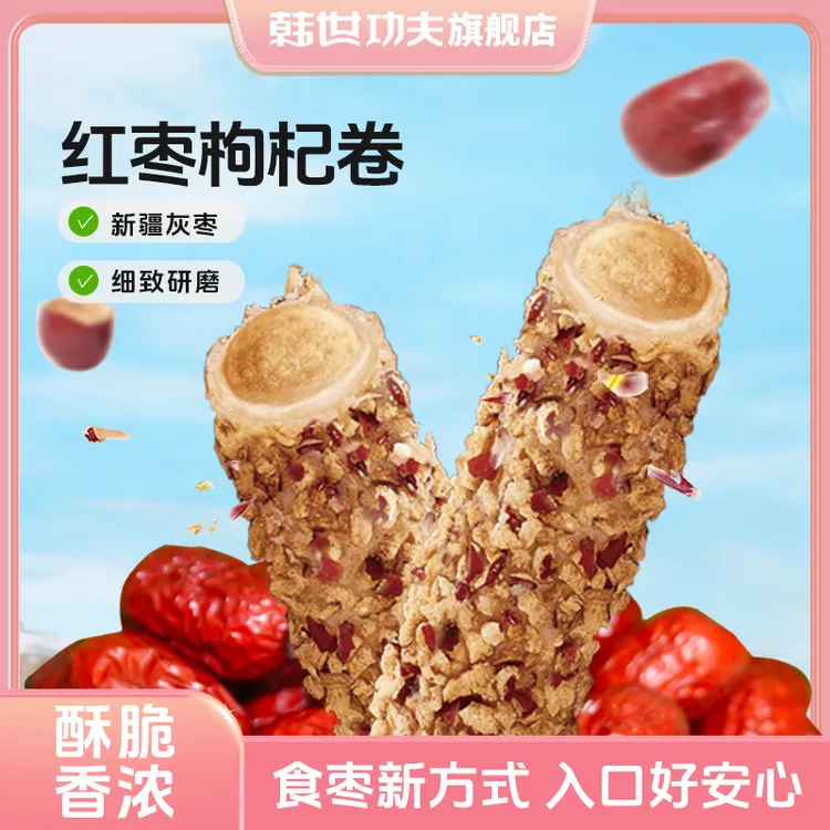 韩世功夫红枣枸杞卷45g/袋