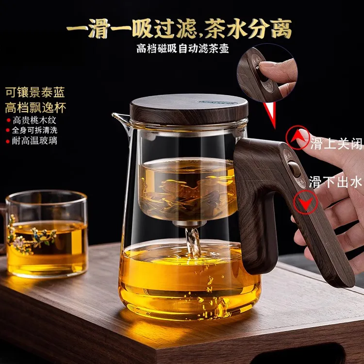 宏虎高档磁吸飘逸杯泡茶壶全玻璃内胆茶水分离泡花茶办公泡茶神器