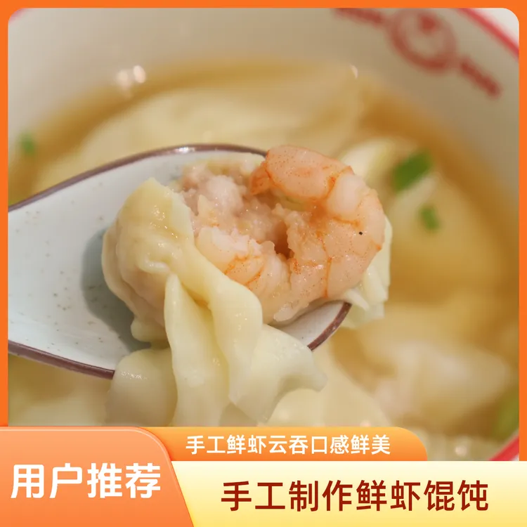 【4盒装700g】2盒手工鲜虾馄饨+2盒鲜肉云吞共700g