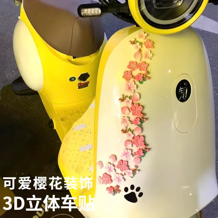 樱花立体贴3D立体贴纸电动车夏日樱花车贴渐变粉白桃花立体无痕贴