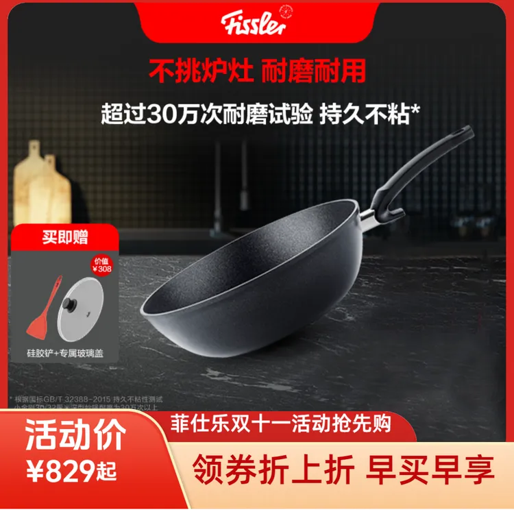 Fissler/菲仕乐德国进口小金刚深型耐磨煎炒锅太阳花不粘锅推荐