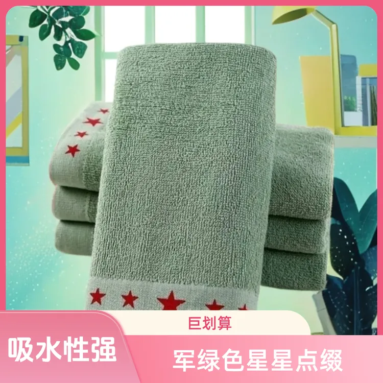 洗脸毛巾家用纯棉吸水毛巾入伍制式纯棉毛巾星星军训军绿色柔软