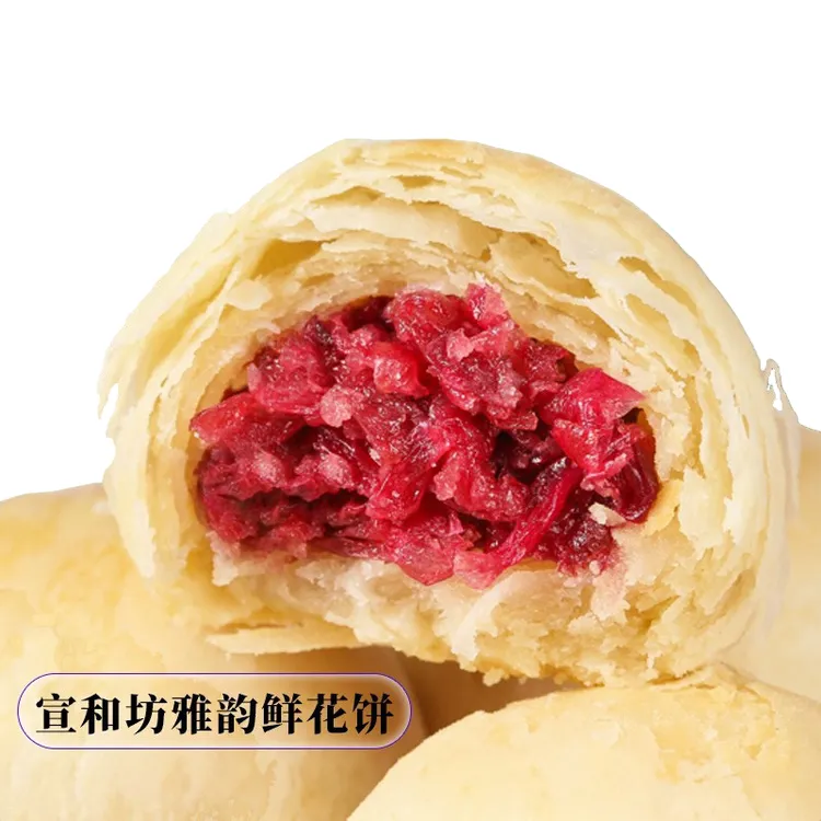 宣和坊 云南特产鲜花饼 现烤酥皮送礼礼盒酥饼传统小月饼糕点点心