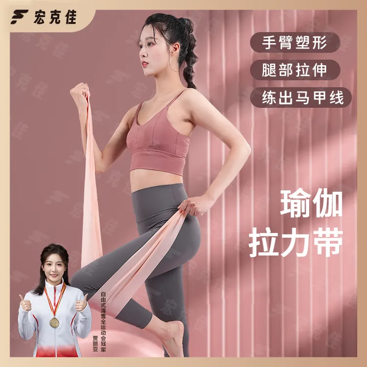 乳胶瑜伽弹力带健身力量训练伸展拉力带深蹲防滑翘臀阻力带瑜伽辅