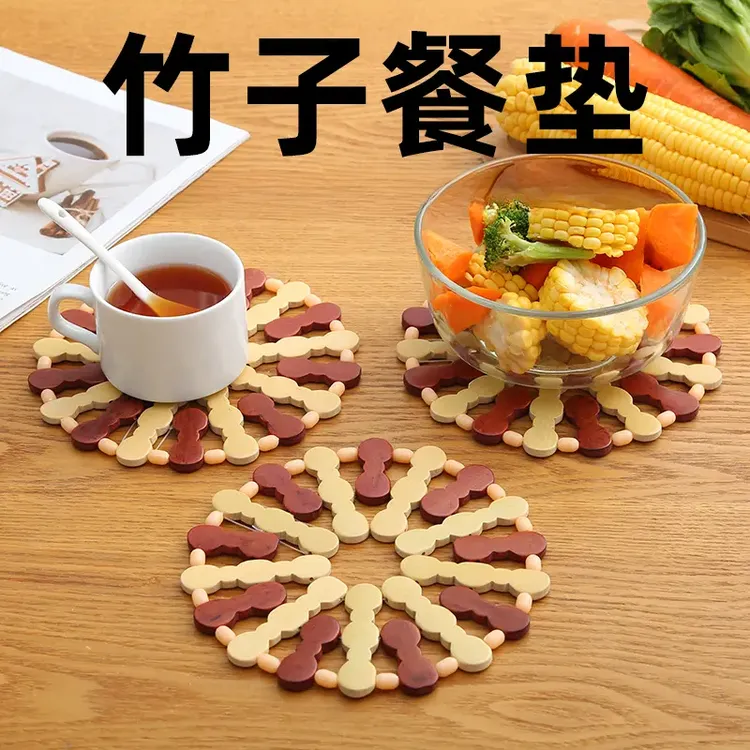 隔热垫餐垫餐桌垫竹垫锅底耐高温家用防烫砂锅垫餐盘垫碗垫子杯垫