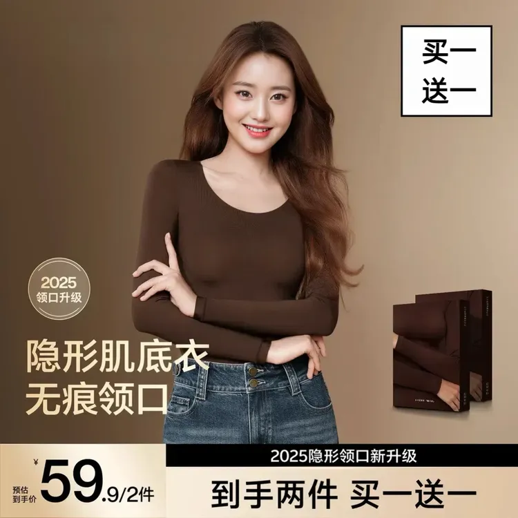 【草本2025美肤衣】山茶花香氛发热保暖隐形肌底衣秋冬女士套装打底