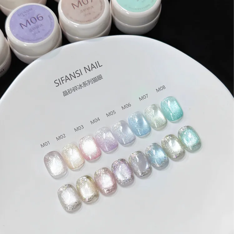 思梵丝 新品晶砂碎冰猫眼胶一套8色