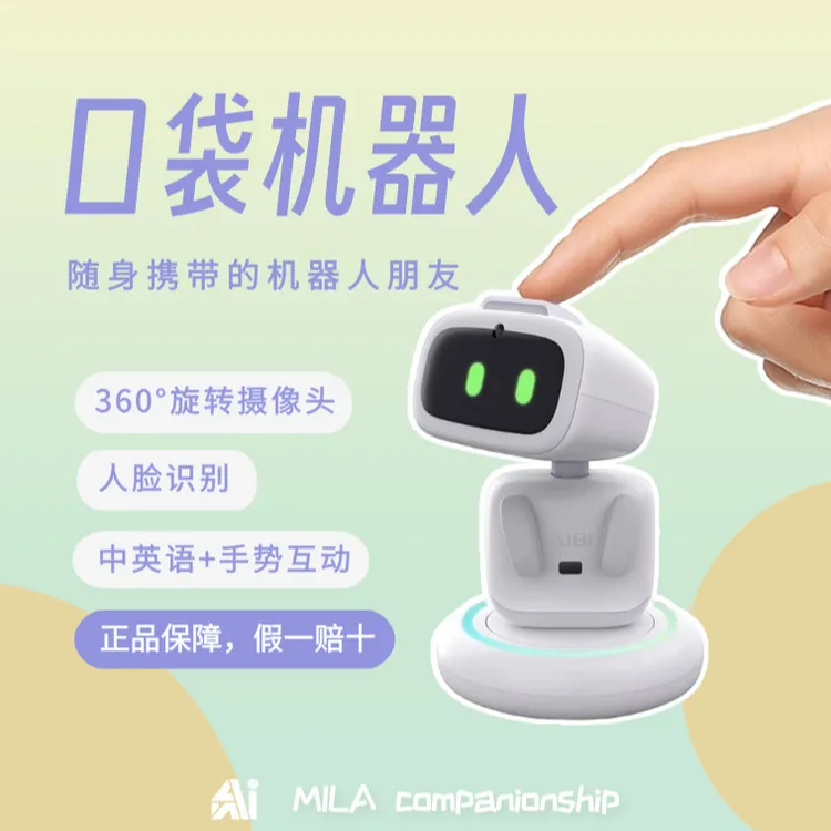AIBI口袋机器人正品黑科技aibi机器人语音对话摄影互动ai小机器人