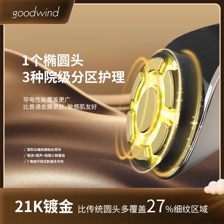 洛神时光家用透皮胶原光美容仪全脸提拉紧致促生胶原淡化皱纹