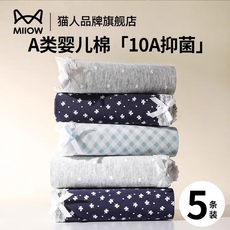 猫人A类婴儿棉女士内裤纯棉加长裆全棉抑菌透气女款三角短裤头