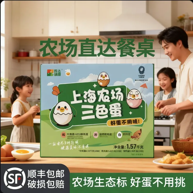 光明鲜鸡蛋【三色鲜鸡蛋30枚】生态农场无菌无抗特鲜鸡蛋无抗鸡蛋