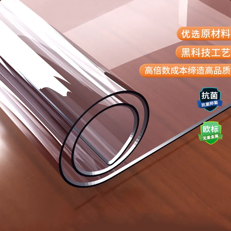 软玻璃PVC透明餐桌垫桌布防水防油防烫免洗塑料茶几水晶板桌面垫
