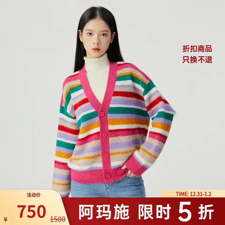 阿玛施AMASS新款女装羊驼毛彩虹条纹撞色V领花色针织开衫5499239