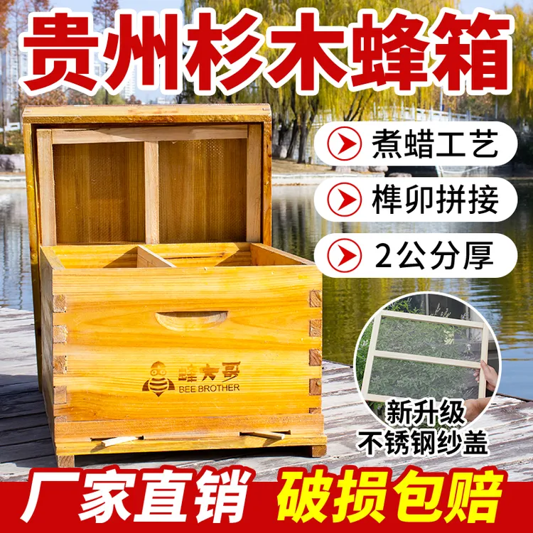 中蜂蜂箱全套蜜蜂诱蜂箱十框七框十四框杉木蜂箱蜂箱批发畜牧工具