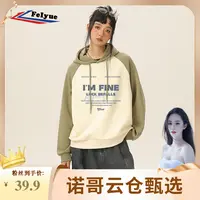 【诺哥专属】飞跃欧美风春秋季2025新款复古卫衣女休闲连帽袖外套