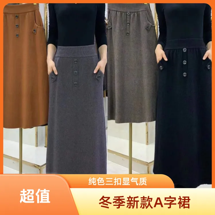 冬季新款纯色三扣口袋A字半身中长裙9590款女士时尚显瘦气质厚款