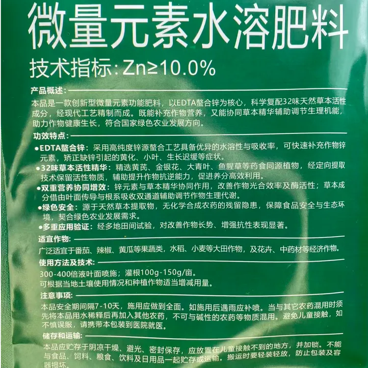 绿象病毒病特效生物叶面肥护植防根腐菌剂改良土壤生根壮苗肥料
