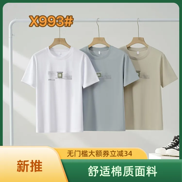 圆领t恤男印花夏季新款运动透气短袖宽松2025薄款男衣装透气半袖