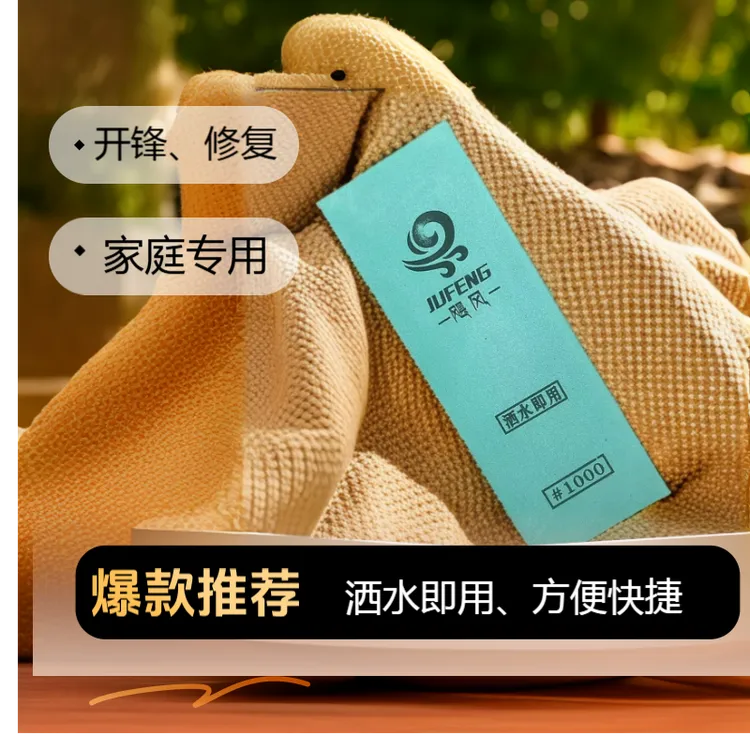 1000目浇筑砥石开锋修复家用商用研磨基础